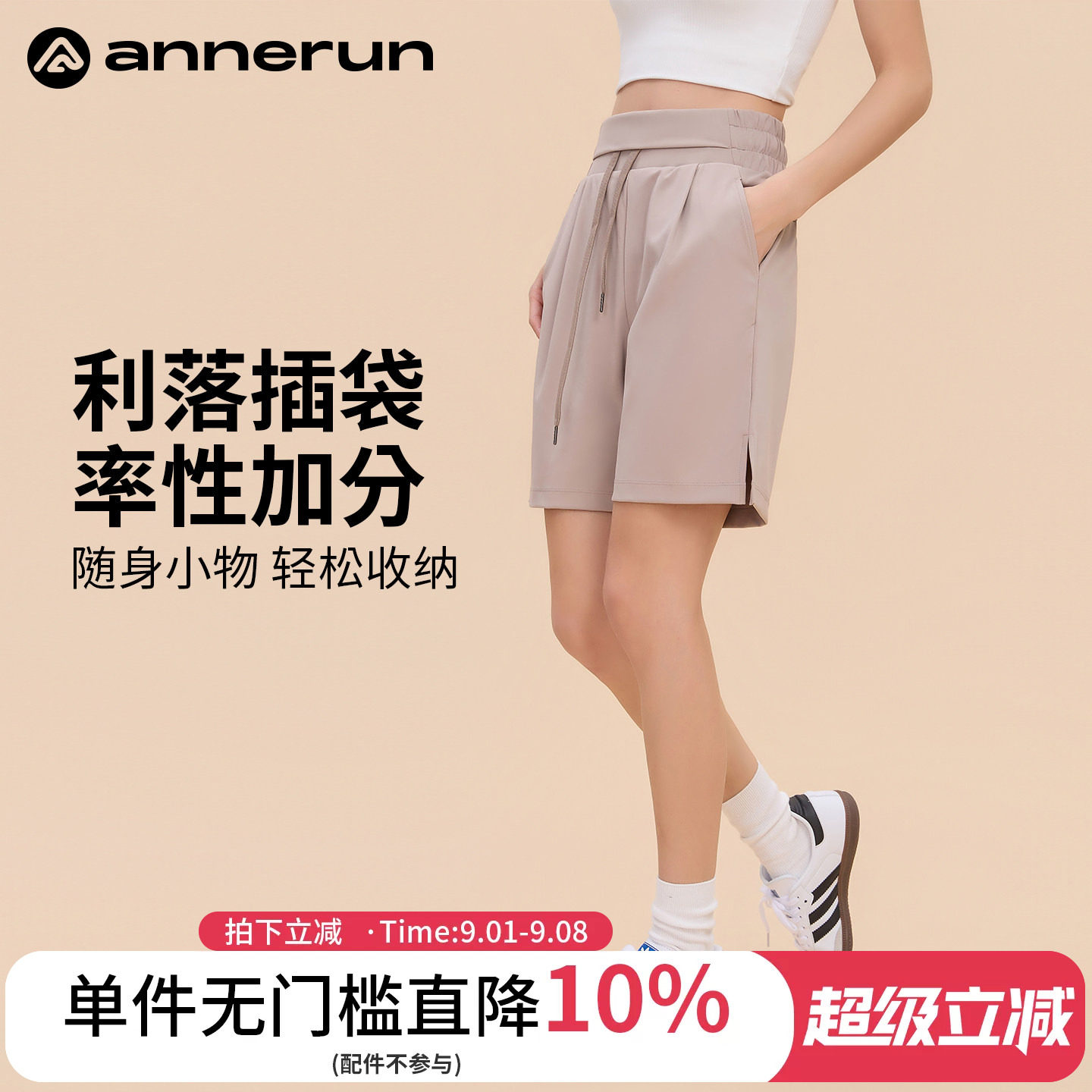 ANNERUN高腰运动休闲五分裤图片