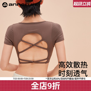 annerun瑜伽服上衣女夏季 交叉美背普拉提健身服 固定胸垫无缝短袖