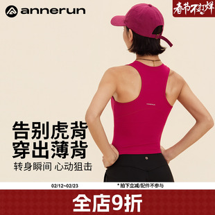 annerun裸感运动背心女带胸垫防震瑜伽文胸聚拢跑步外穿健身内衣