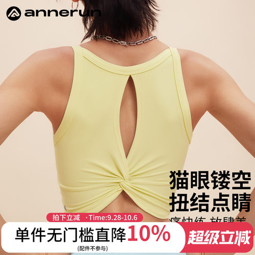 ANNERUN纽结美背运动文胸