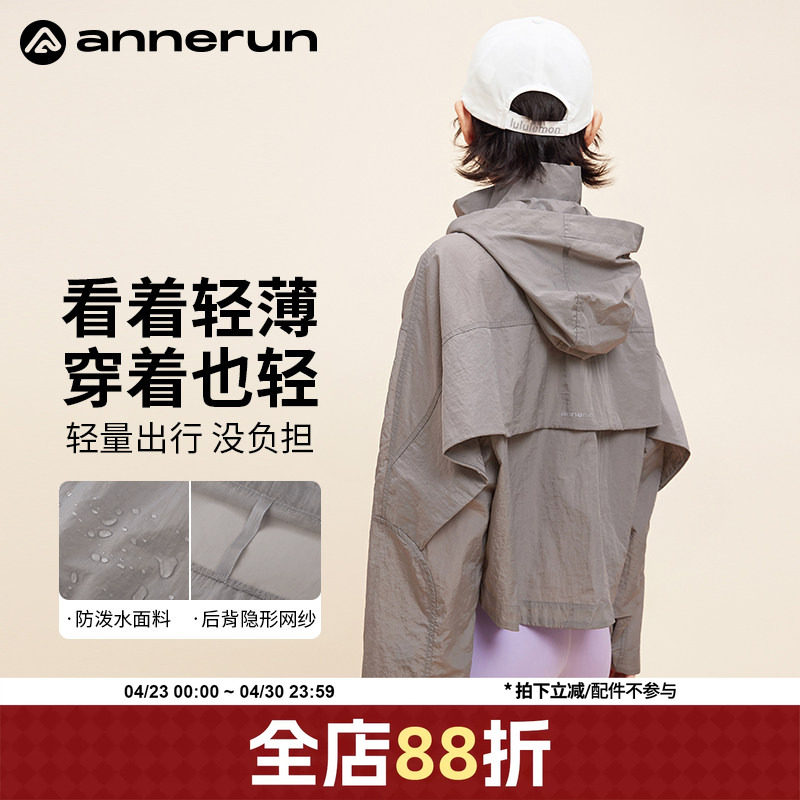 annerun防晒衣女款宽松休闲夏季轻薄运动外套透气健身服短款上衣