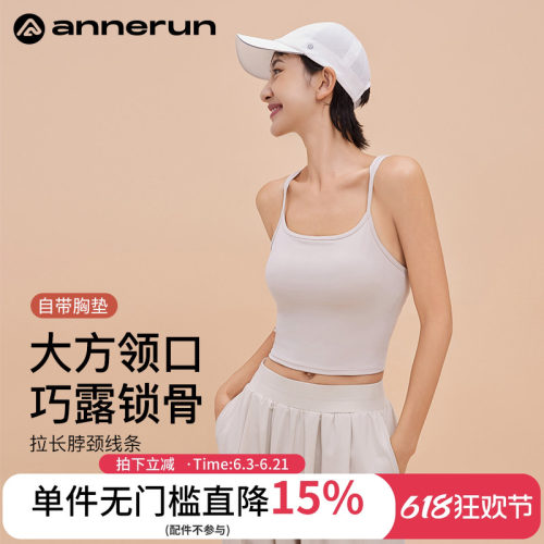 ANNERUN细带工字运动背心