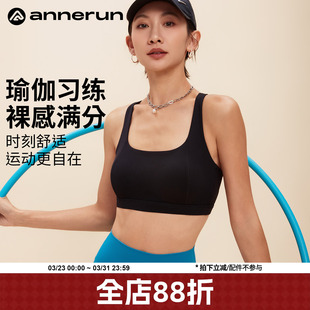 annerun美背内衣女2026新款 运动文胸外穿跑步户外健身背心瑜伽服