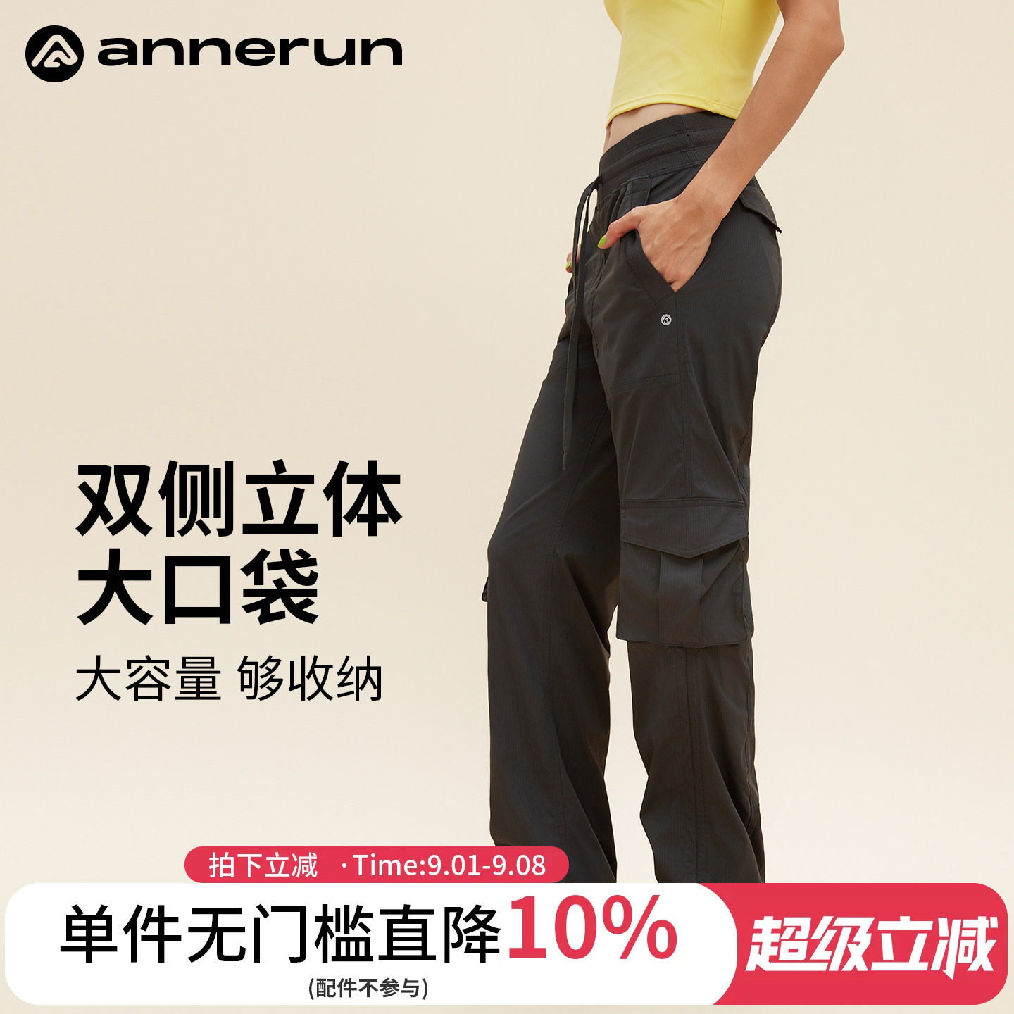 ANNERUN轻薄速干健身裤图片