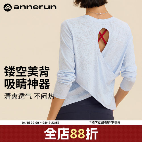 ANNERUN镂空美背运动罩衫
