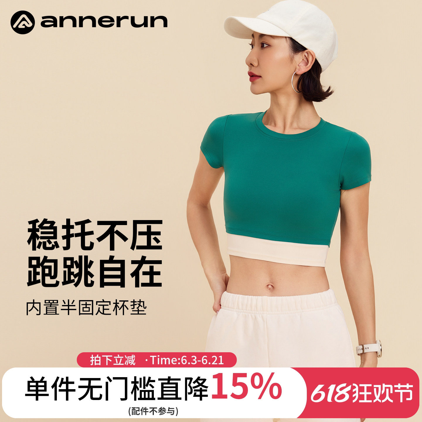 annerun凉感撞色运动短袖t恤女户外跑步健身服休闲瑜伽上衣网球服