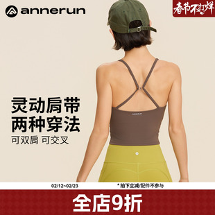annerun健身运动背心女带胸垫防震美背内衣吊带文胸普拉提瑜伽服