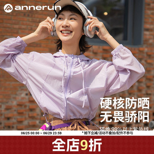 ANNERUN防紫外线防晒皮肤衣
