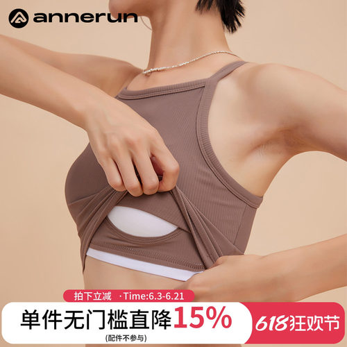 ANNERUN一体式裸感瑜伽背心