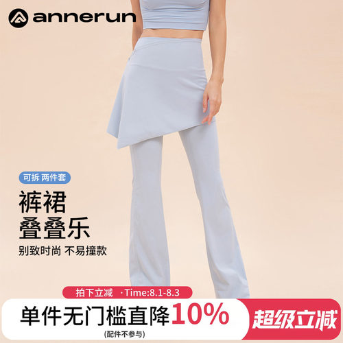 ANNERUN高腰两件套带屁帘瑜伽裤