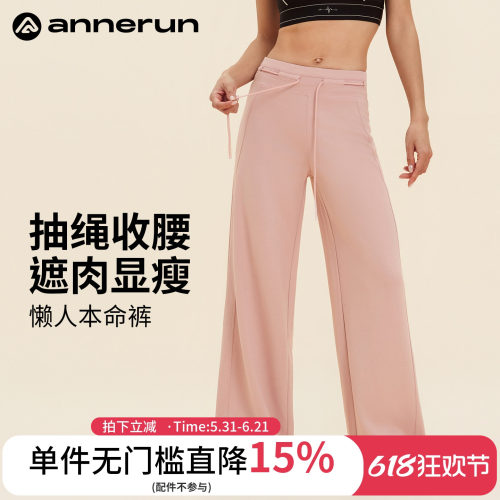 ANNERUN抽绳休闲宽松直筒阔腿裤