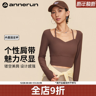 annerun运动上衣女带胸垫长袖 显瘦健身服潮 普拉提训练瑜珈服修身