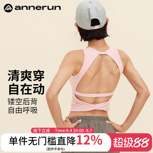 annerun纽结瑜伽背心带胸垫外穿美背内衣女夏透气运动文胸健身服
