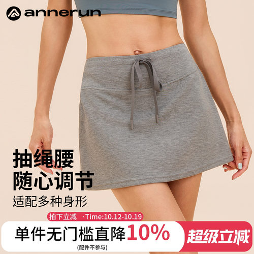 ANNERUNA字高腰显瘦短裙