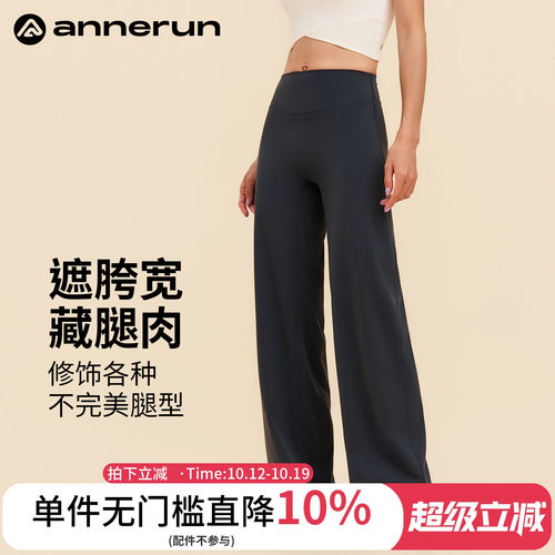 annerun宽松瑜伽长裤女夏外穿显瘦高腰直筒裤户外健身运动休闲裤