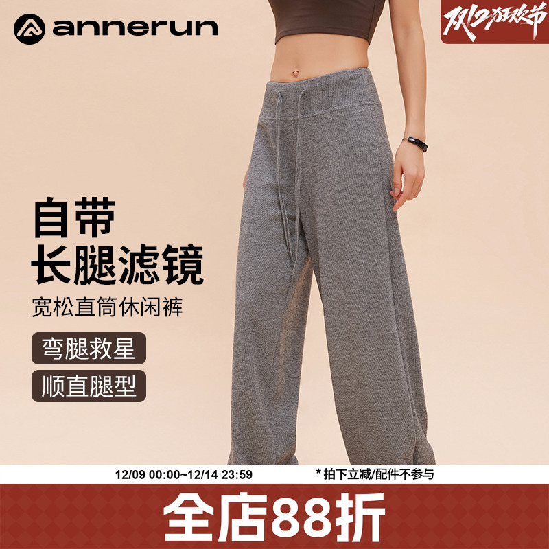 ANNERUN系带软糯直筒户外休闲裤