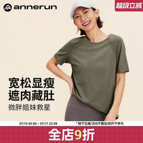 ANNERUN基础宽松运动T恤