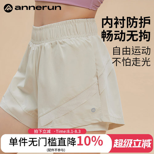 ANNERUN假两件运动三分裤