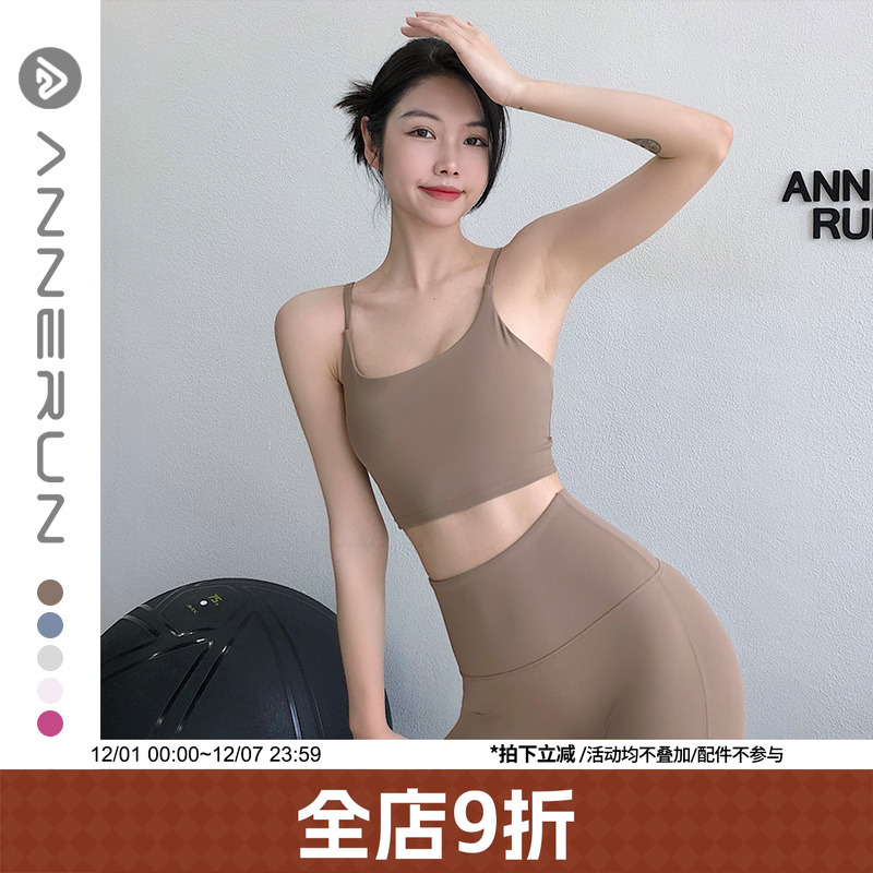 annerun瑜伽文胸肩带内衣运动