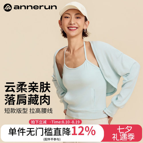 ANNERUN裸感坎肩跑步健身上衣