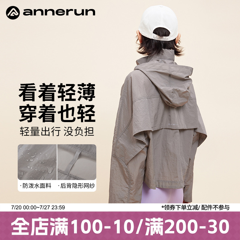ANNERUN连帽防晒防水透气外套
