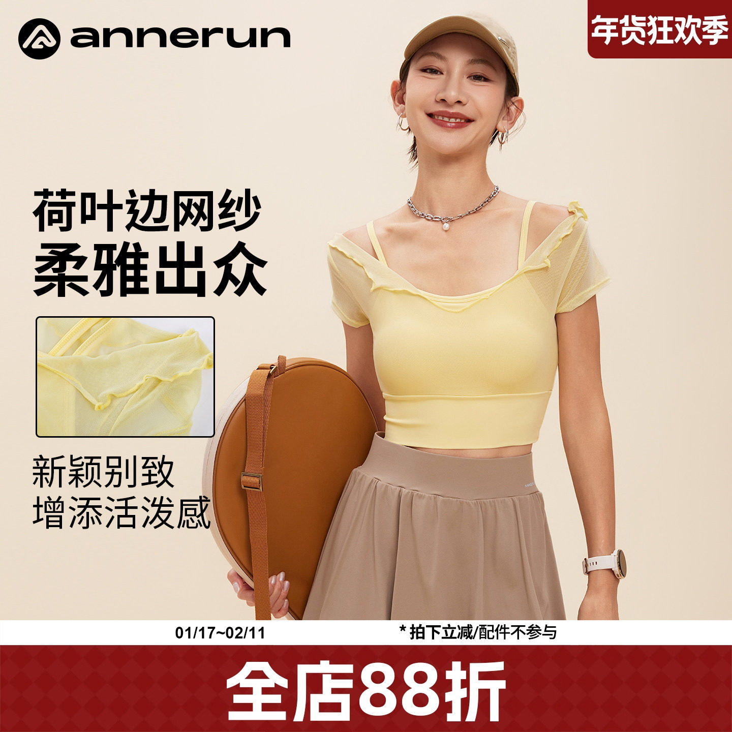 annerun网纱荷叶边运动t恤女修身普拉提训练服新款瑜伽服健身上衣,运动服/休闲服装,健身衣,淘宝优惠券,粉丝福利购,淘宝优惠卷