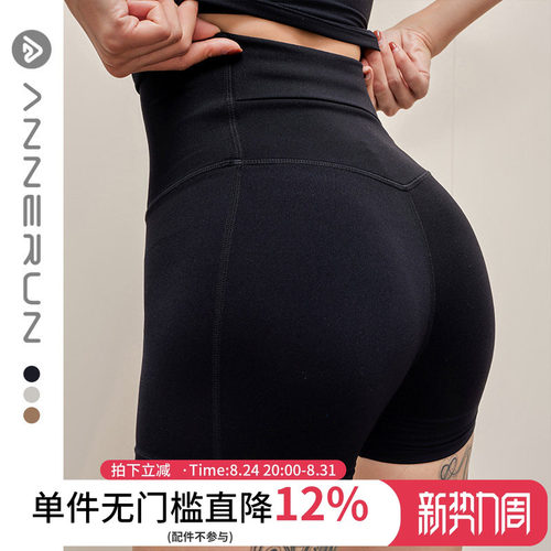 ANNERUN提臀云感瑜伽三分裤