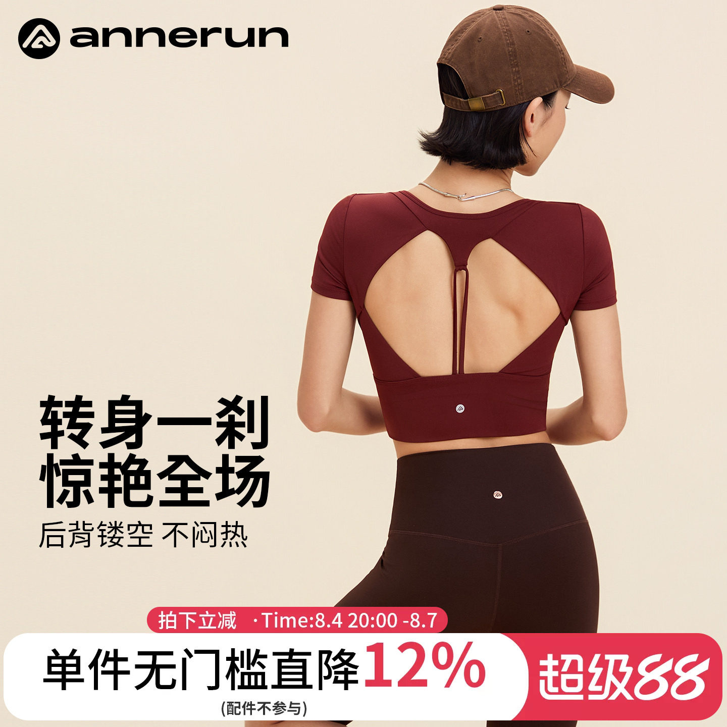 annerun镂空运动短袖女修身春夏瑜伽服上衣普卡提训练跑步健身服 - 实物图