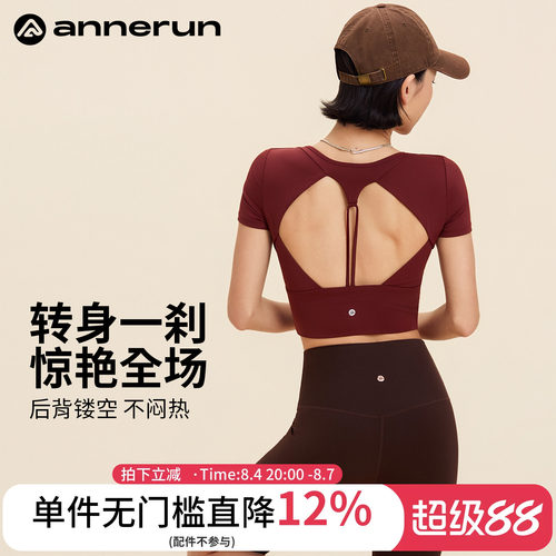 ANNERUN后背镂空瑜伽上衣