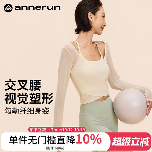 ANNERUN真两件带胸垫运动上衣