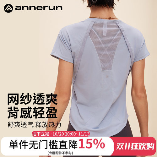 ANNERUN凉感网纱运动上衣