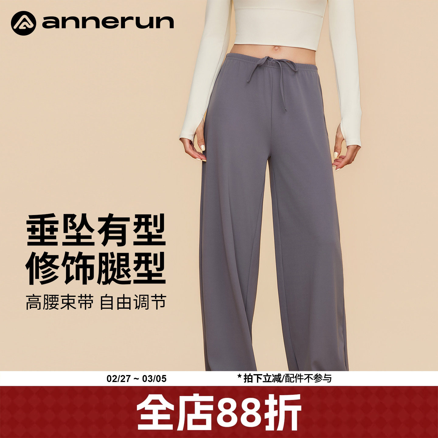 annerun垂感宽松瑜伽裤女外穿不尴尬休闲透气直筒裤运动健身长裤