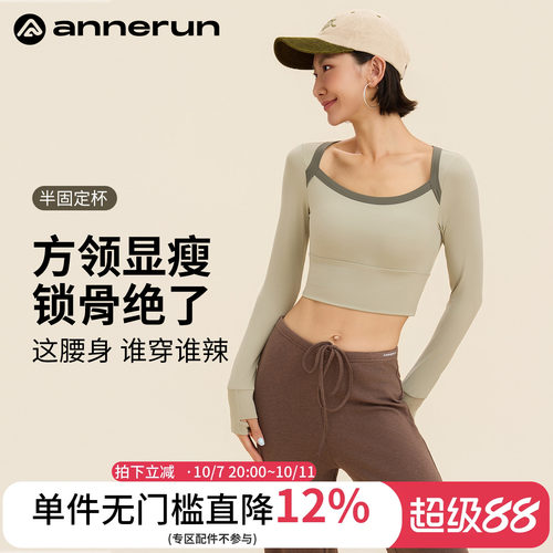 ANNERUN裸感撞色微笑领瑜伽服