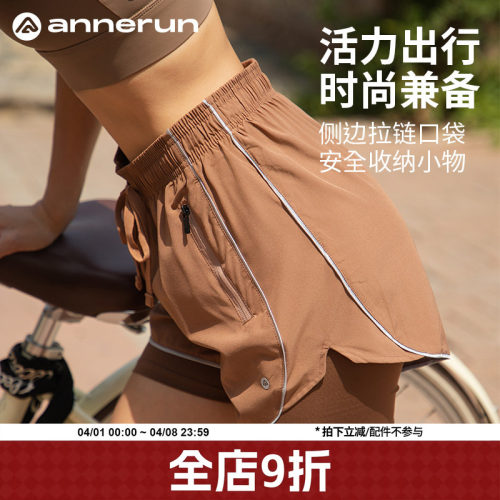 ANNERUN防走光双层运动短裤