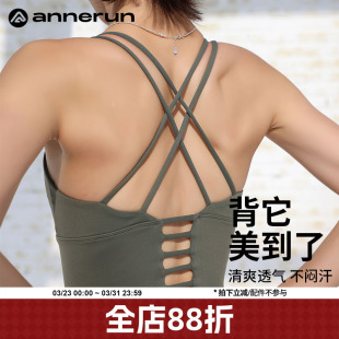 annerun美背内衣秋冬可外穿聚拢运动文胸防震跑步瑜伽健身背心潮