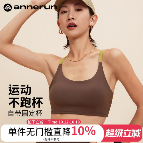 ANNERUN交叉美背短款文胸
