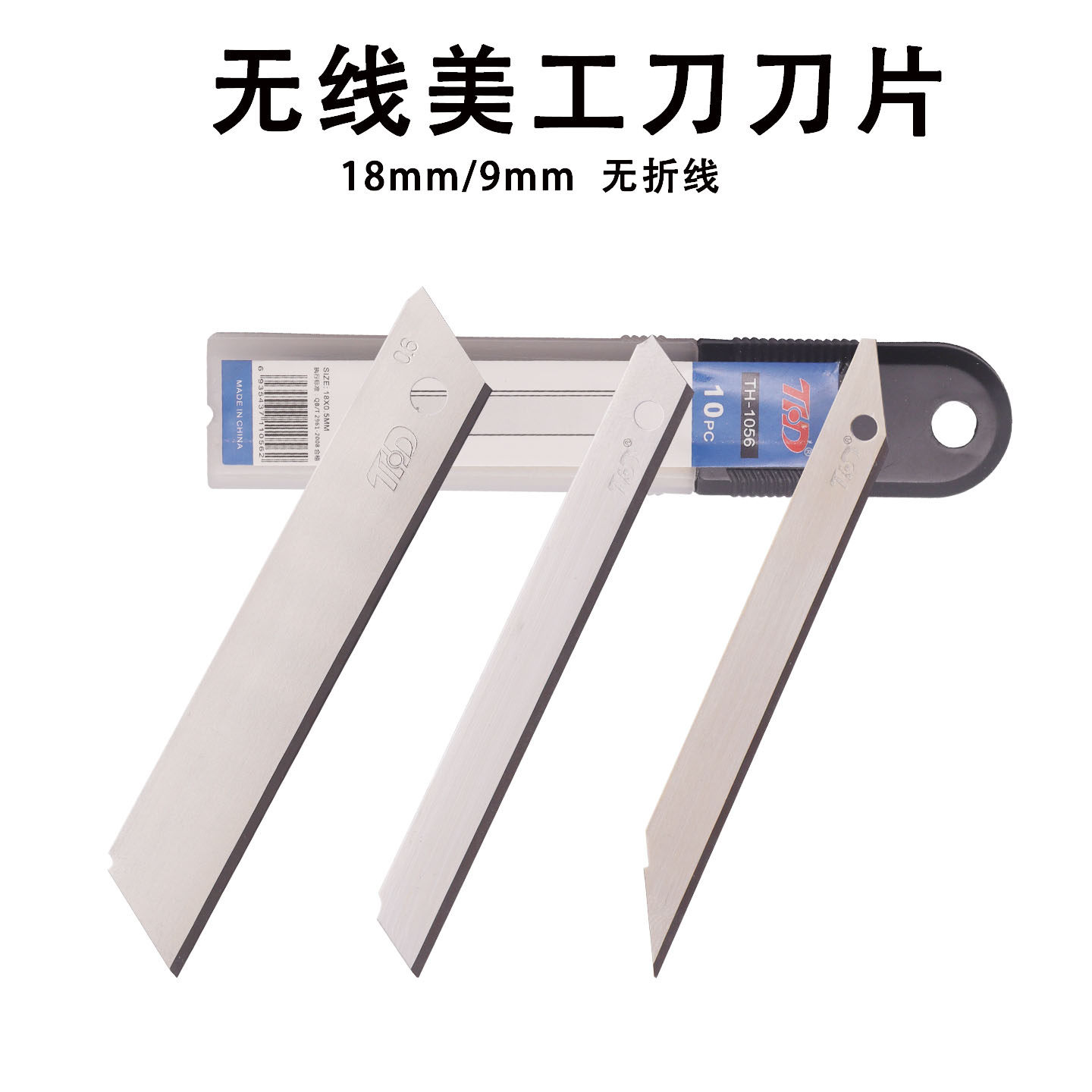 无刻线刀片无折痕不可折断刀片壁纸刀片裁纸刀片美工刀片30度角刀,五金/工具,刀片,淘宝优惠券,粉丝福利购,淘宝优惠卷