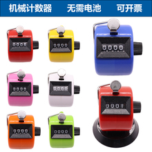 手动机械念佛计数器四位数人流量车流记数器仓库点数器手持带底座