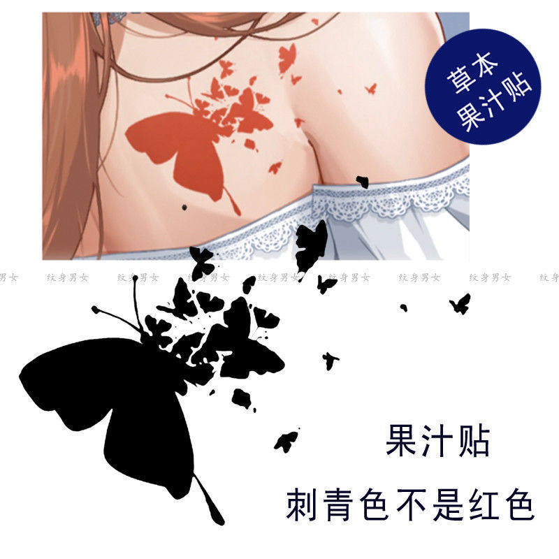 草本果汁蝶吻其上纹身贴后肩的蝴蝶陆沉光与夜之恋蝴蝶飞舞刺青色