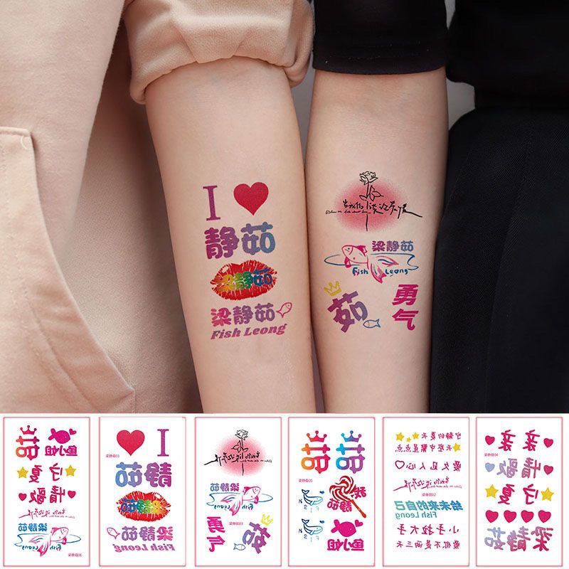 2023年梁静茹演唱会纹身贴脸贴巡回应援物粉丝妆容当我们谈论爱情