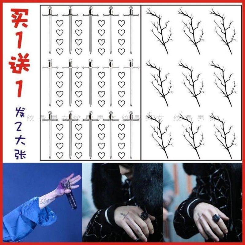 周震南纹身贴 周震南新款爱心无名指达摩克利斯之剑纹身 防水持久