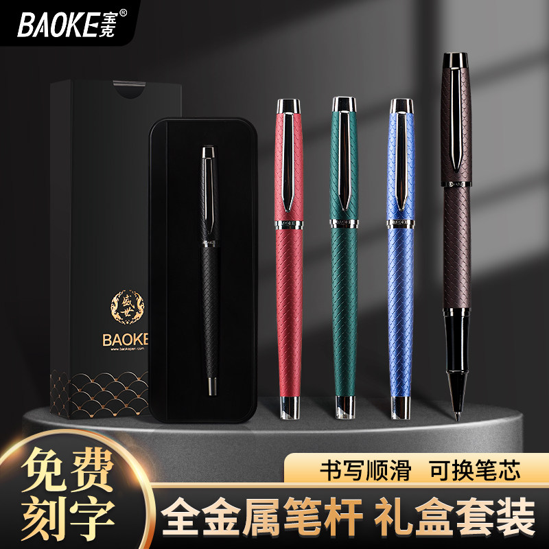 【免费刻字】宝克T22宝珠笔圆珠笔盛世礼盒金属签字笔中性笔0.5mm高档商务碳素签名笔,文具电教/文化用品/商务用品,中性笔,淘宝优惠券,粉丝福利购,淘宝优惠卷