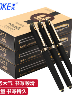 宝克PC2288/2298/2308大容量中性笔商务办公高档加粗签字笔0.5/0.7/1.0mm碳素笔芯水性笔
