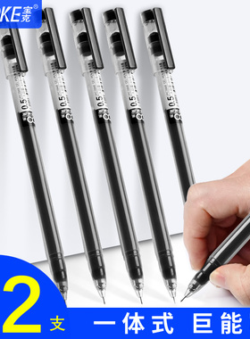 宝克大容量中性笔PC3948A全针管巨能写办公签字笔红蓝黑色学生简约考试专用笔3668一体式教师用学生用
