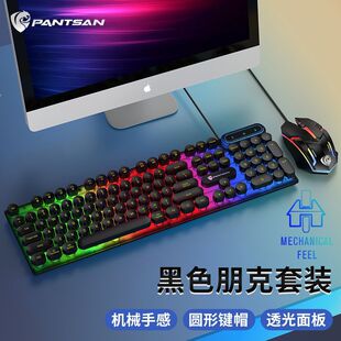 有线机械手感游戏电脑耗材发光悬浮键盘鼠标套装 keyboard跨境EABY