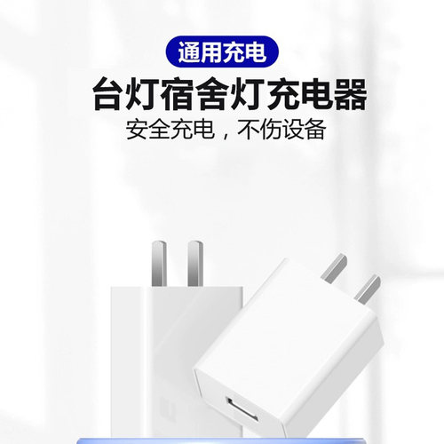 镜前灯/专用配件/磁吸底座/充电线/充电头