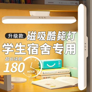 磁吸酷毙灯大学生宿舍用灯超亮充电款超长续航寝室台灯吸附学习灯