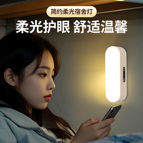 【大学生宿舍神气】磁吸小夜灯