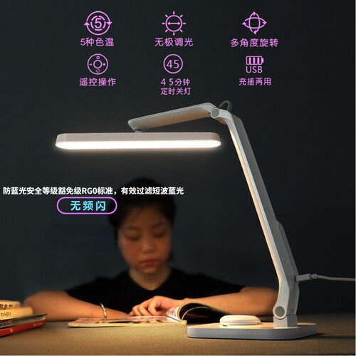 大学生宿舍专用护眼充电式台灯