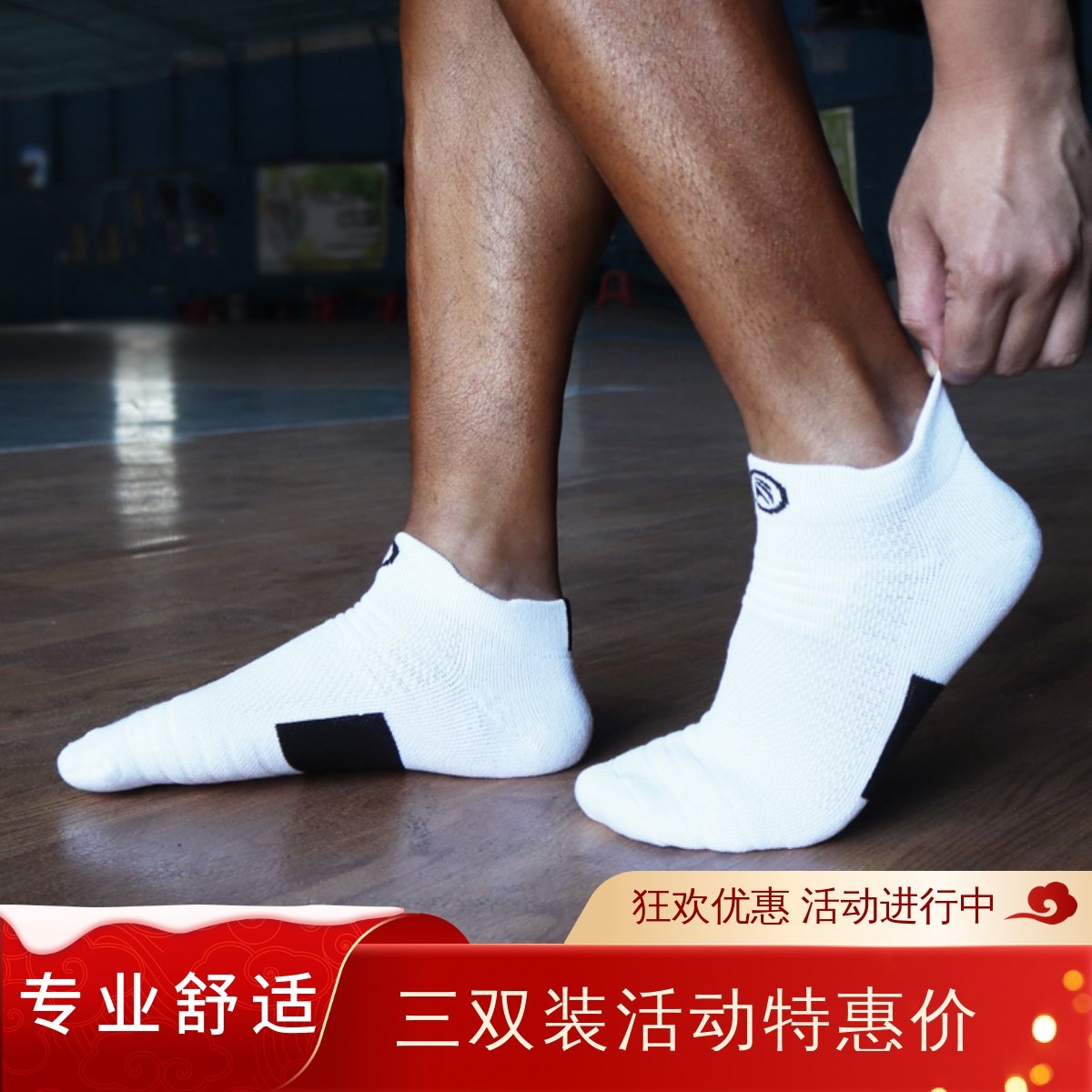 精英篮球袜专业马拉松跑步运动袜男加厚登山训练毛巾底短袜子短筒
